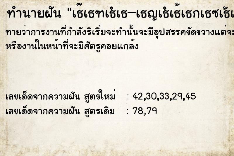 ทำนายฝันทำนายฝันà¸à¸±à¸™à¸–à¸­à¸™à¸œà¸¡à¸«à¸‡à¸­à¸à¸•à¸±à¸§à¹€à¸­à¸‡